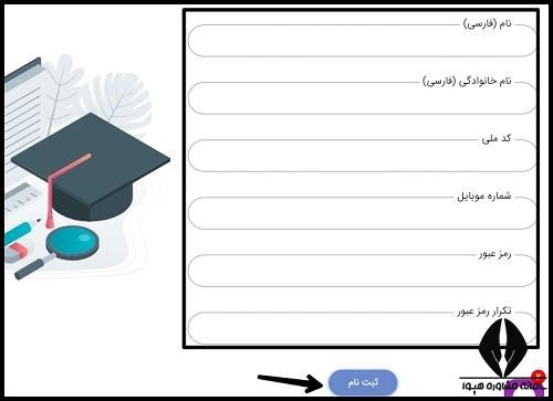 سایت ثبت نام دوره آموزش کارگردانی مجتمع های فنی